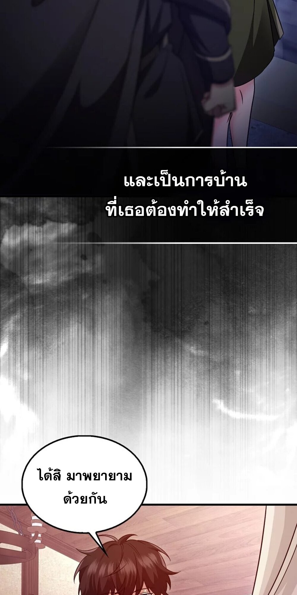 อ่านมังงะ Mightiest Melee Magician ตอนที่ 28/38.jpg