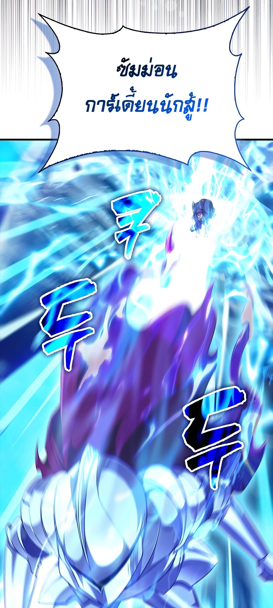 อ่านมังงะ Mightiest Melee Magician ตอนที่ 20/38.jpg