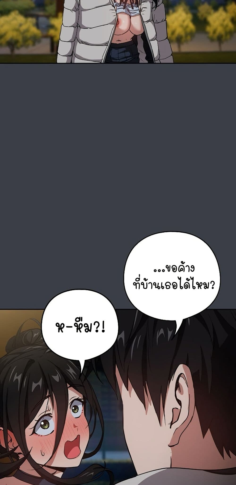 อ่านมังงะ After Work Love Affairs ตอนที่ 38/39.jpg