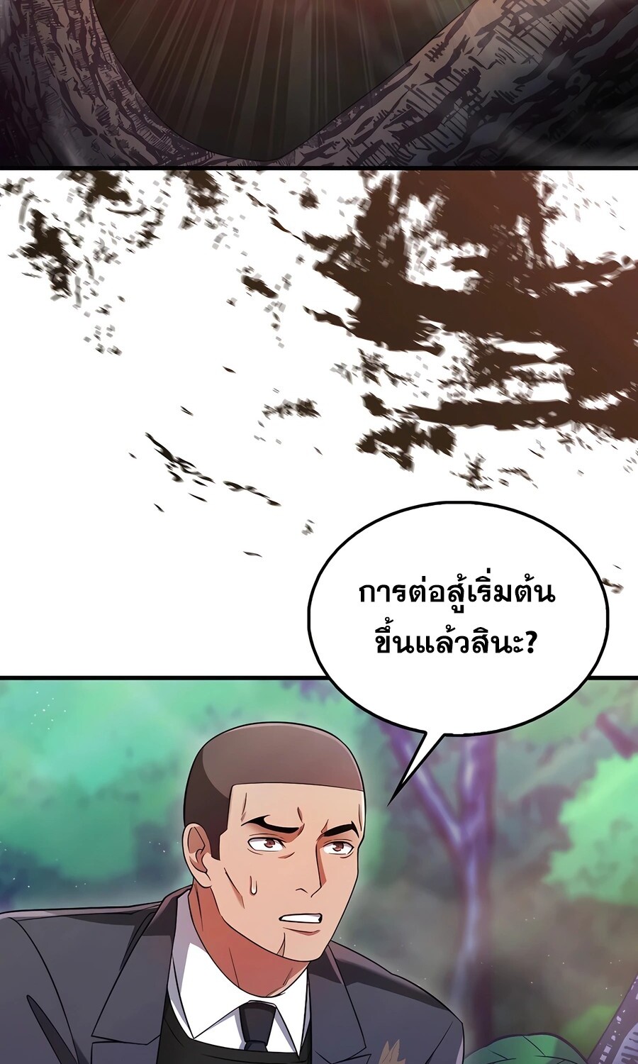 อ่านมังงะ Mightiest Melee Magician ตอนที่ 25/39.jpg