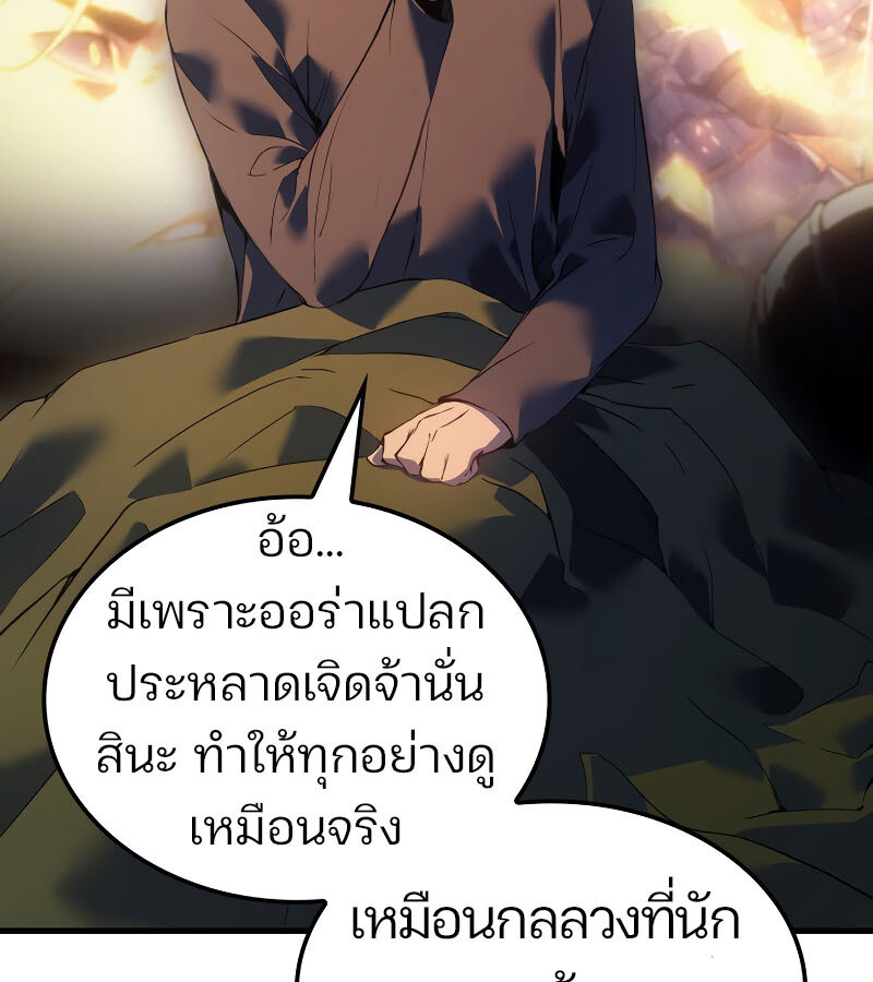 อ่านมังงะ The Indomitable Martial King ตอนที่ 59/39.jpg