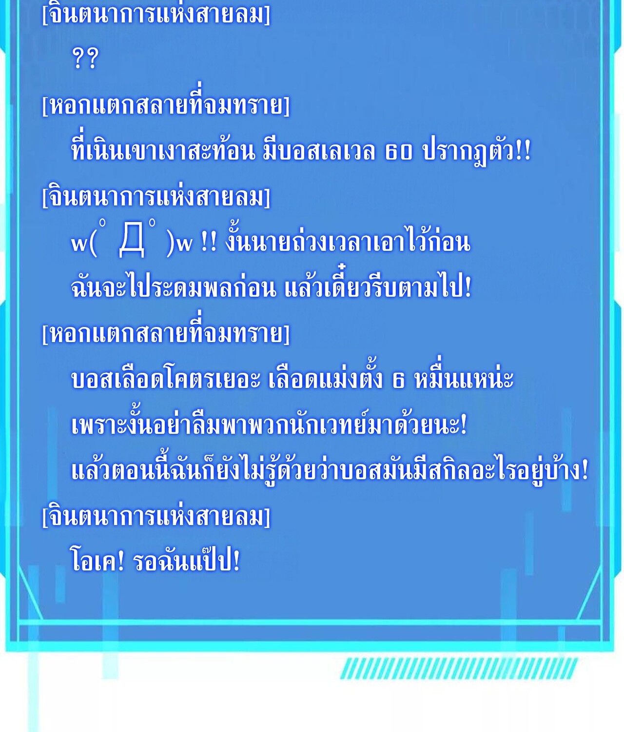 อ่านมังงะ Unparalleled in the Online Gaming World [Remake] ตอนที่ 43/39.jpg