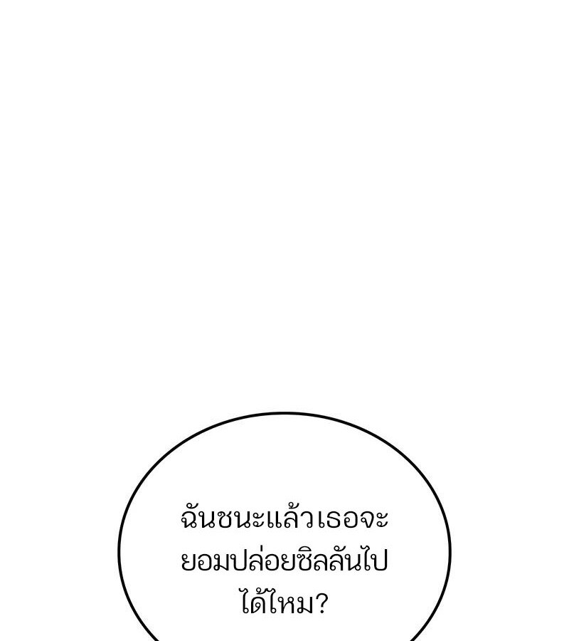 อ่านมังงะ The Indomitable Martial King ตอนที่ 54/39.jpg