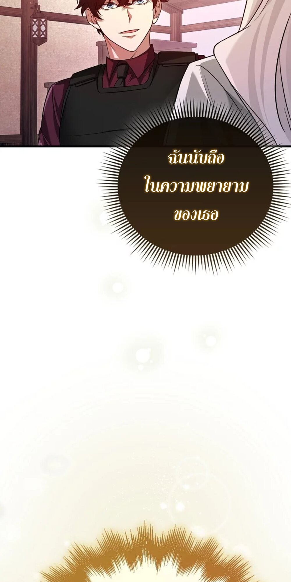 อ่านมังงะ Mightiest Melee Magician ตอนที่ 28/39.jpg