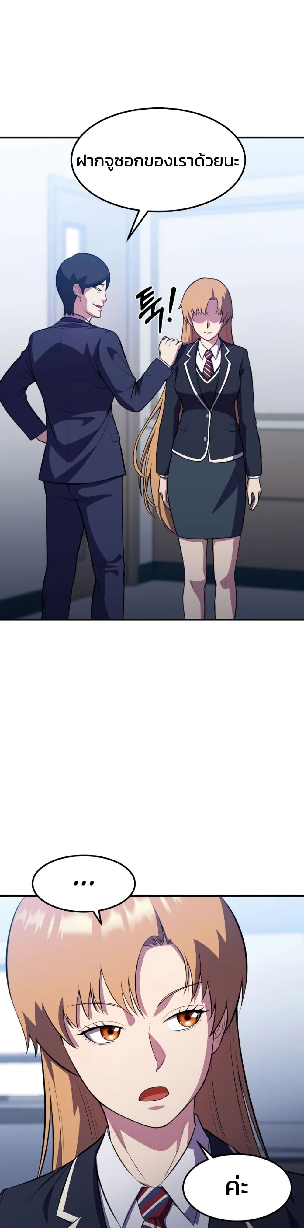 อ่านมังงะ Academy’s Reincarnated Hero ตอนที่ 17/39.jpg