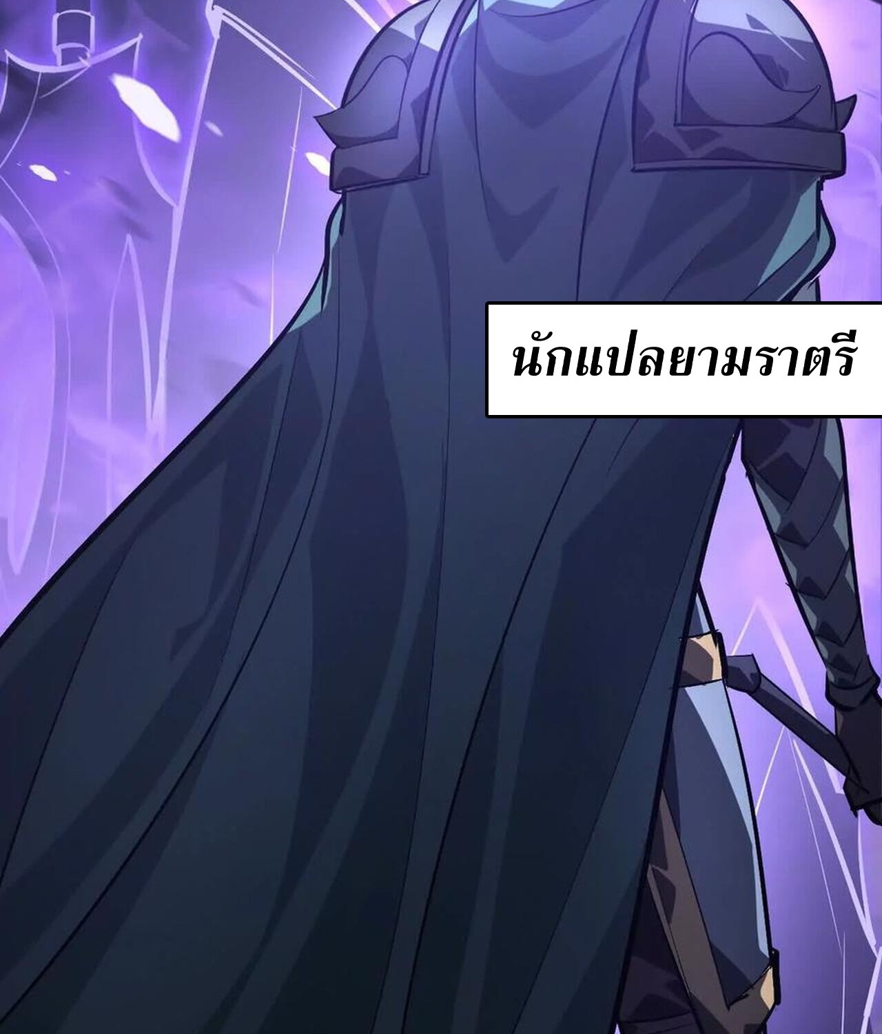 อ่านมังงะ Unparalleled in the Online Gaming World [Remake] ตอนที่ 47/39.jpg