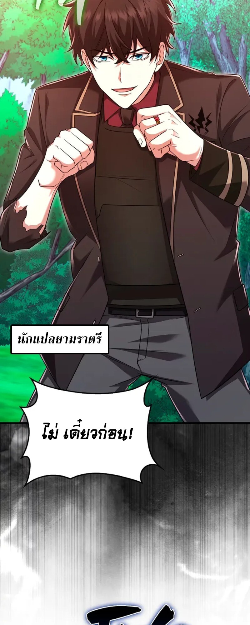 อ่านมังงะ Mightiest Melee Magician ตอนที่ 30/39.jpg
