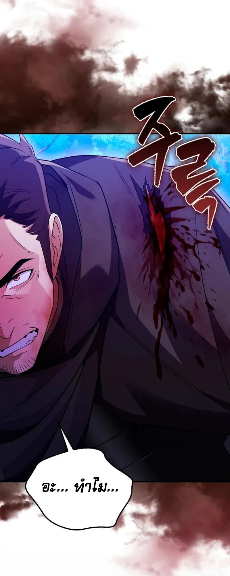 อ่านมังงะ Mightiest Melee Magician ตอนที่ 30/3.jpg