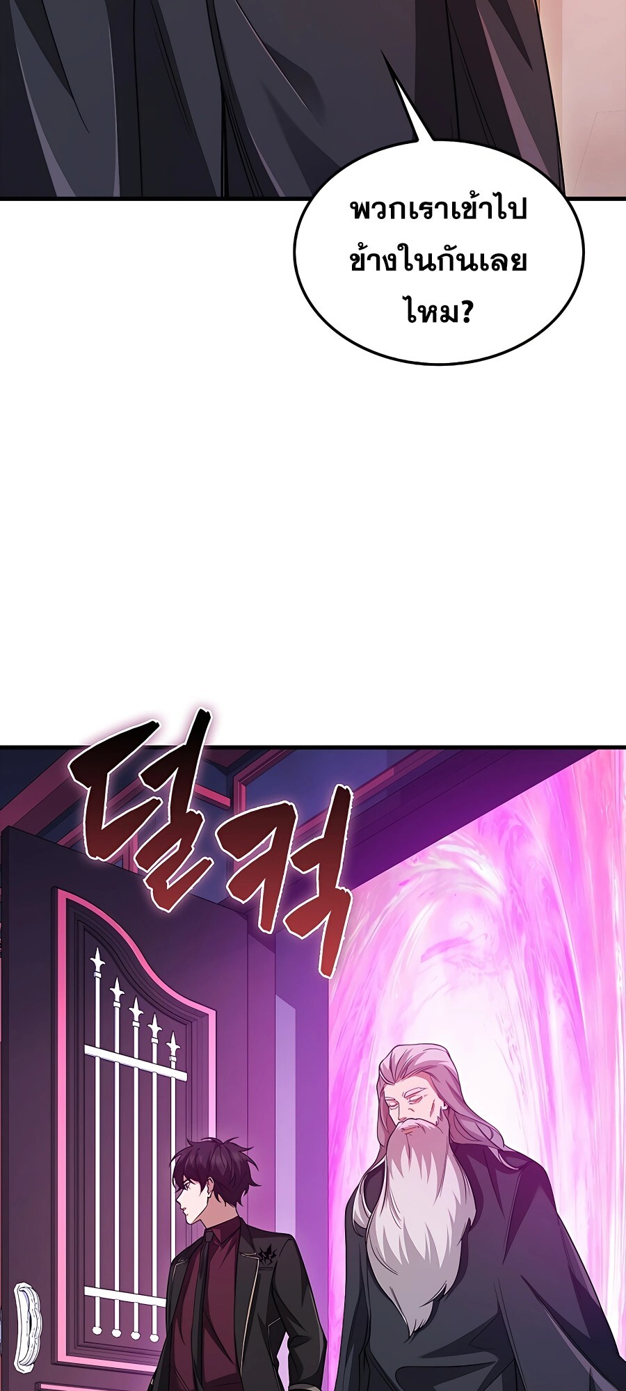 อ่านมังงะ Mightiest Melee Magician ตอนที่ 23/3.jpg