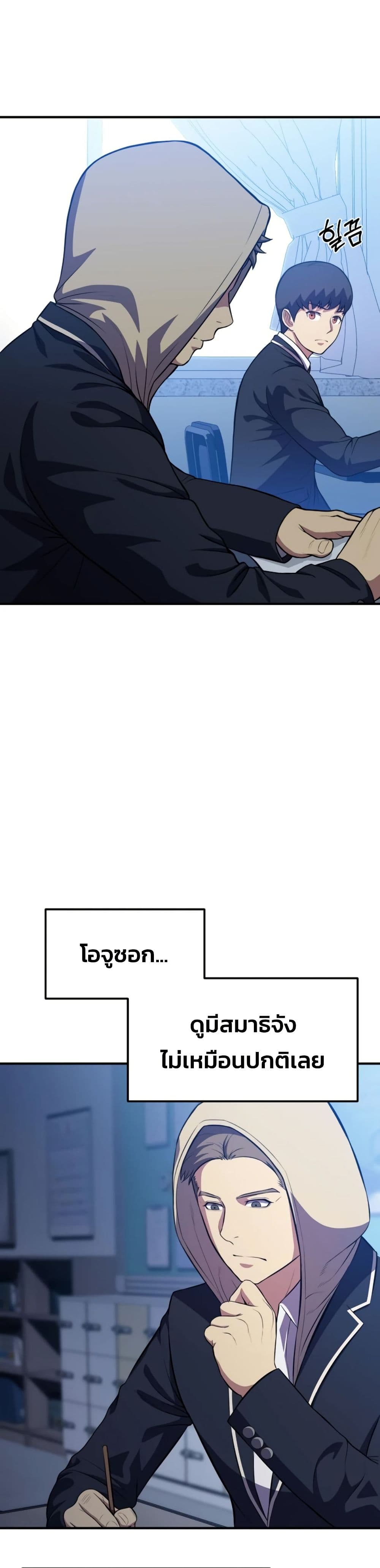 อ่านมังงะ Academy’s Reincarnated Hero ตอนที่ 20/3.jpg