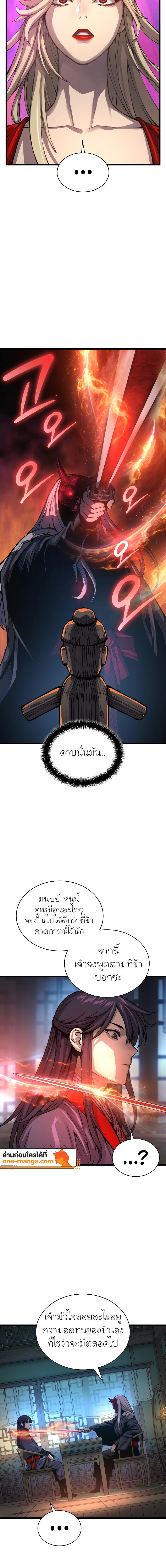 อ่านมังงะ Myst, Might, Mayhem ตอนที่ 59/3.jpg