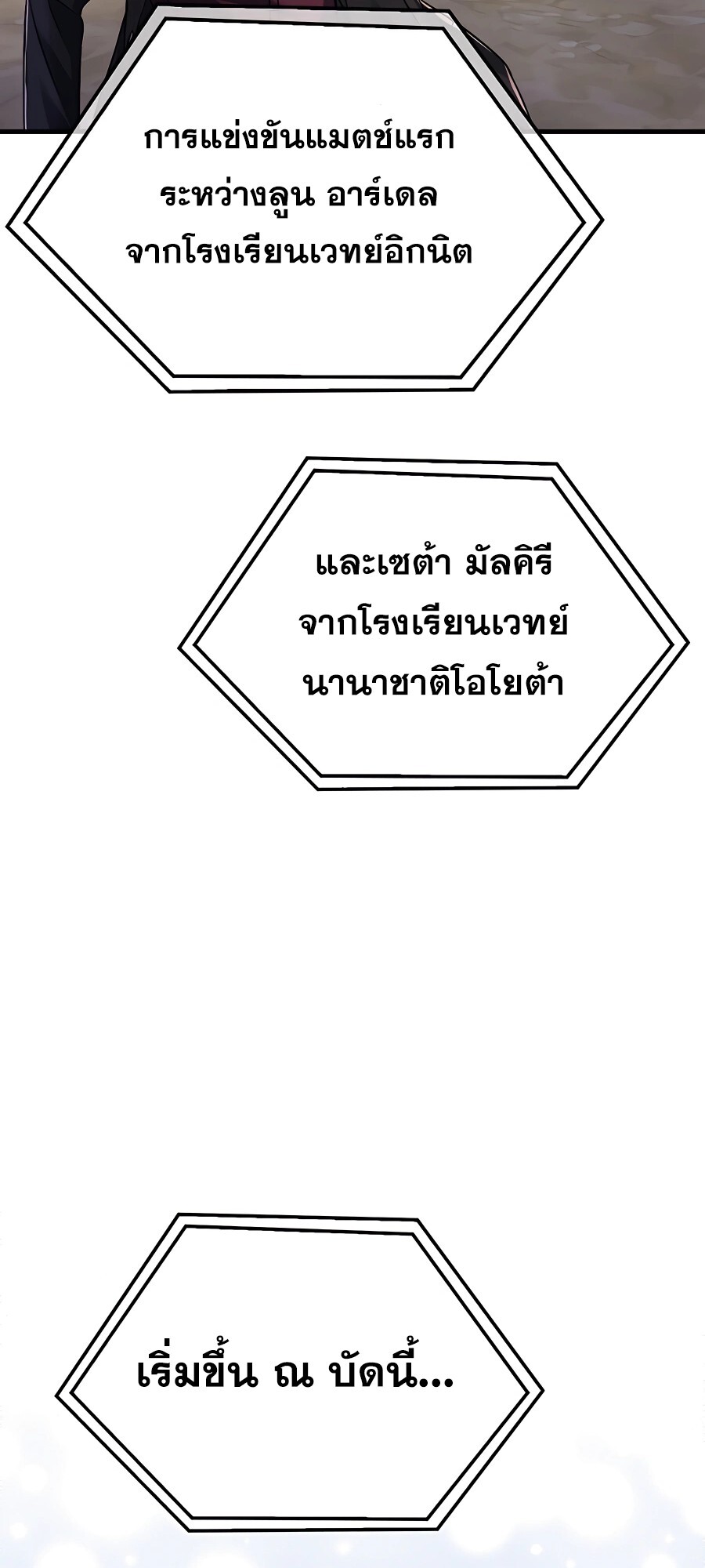 อ่านมังงะ Mightiest Melee Magician ตอนที่ 20/3.jpg