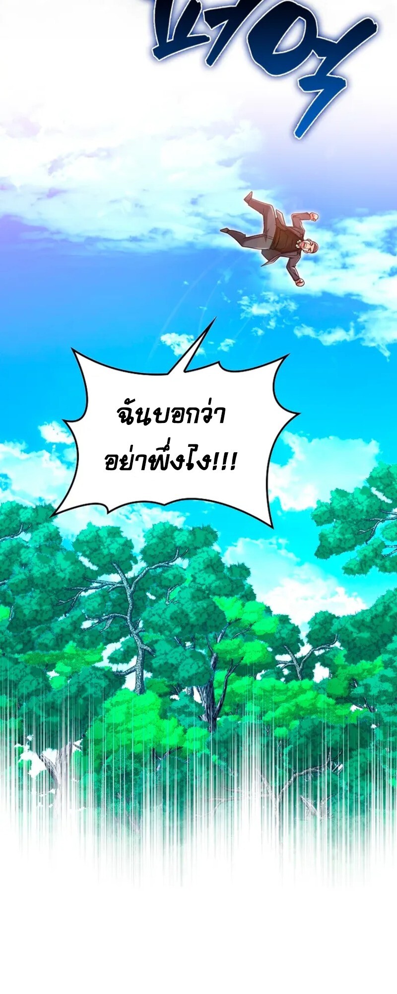 อ่านมังงะ Mightiest Melee Magician ตอนที่ 30/40.jpg