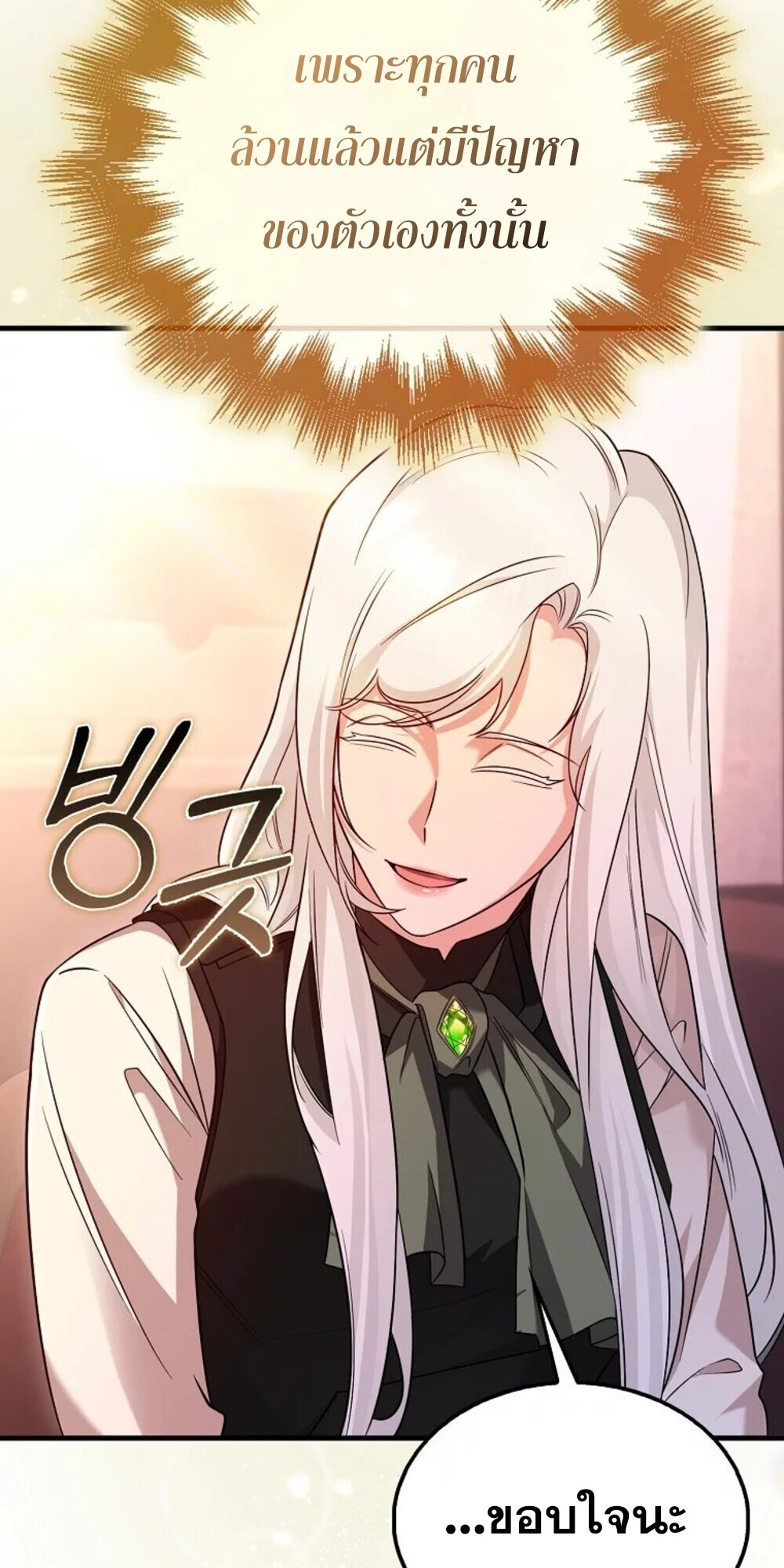 อ่านมังงะ Mightiest Melee Magician ตอนที่ 28/40.jpg