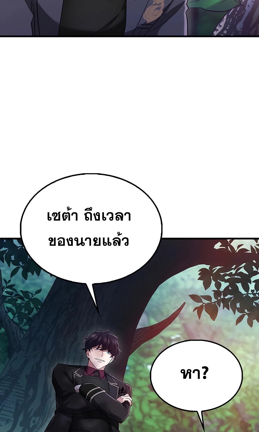 อ่านมังงะ Mightiest Melee Magician ตอนที่ 25/40.jpg