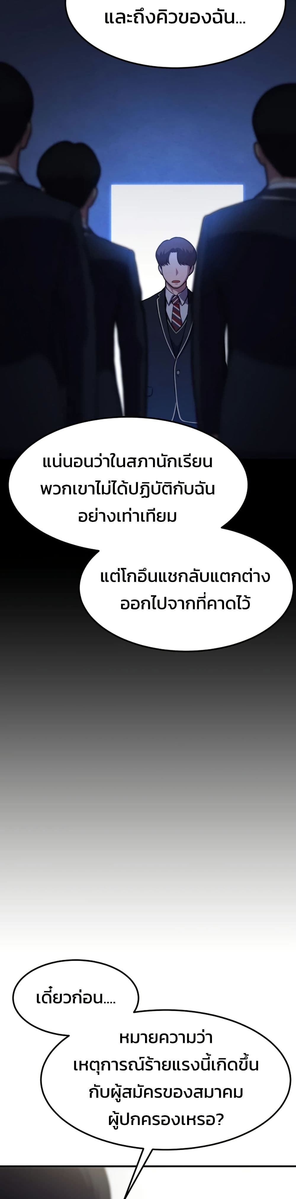 อ่านมังงะ Academy’s Reincarnated Hero ตอนที่ 19/40.jpg