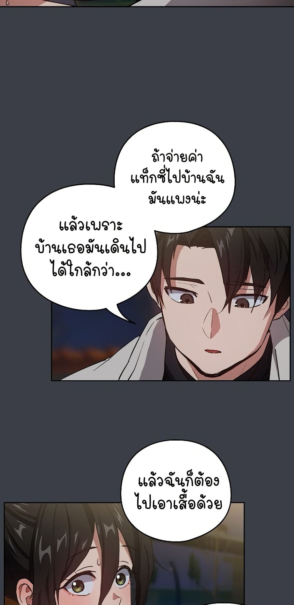 อ่านมังงะ After Work Love Affairs ตอนที่ 38/40.jpg