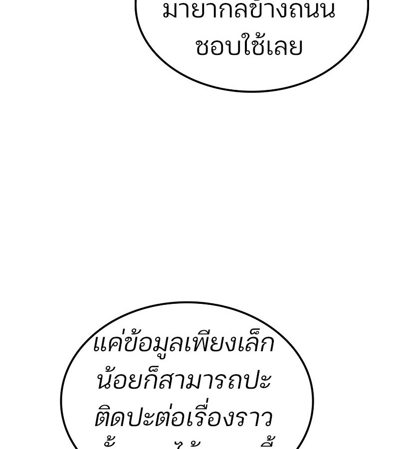 อ่านมังงะ The Indomitable Martial King ตอนที่ 59/40.jpg