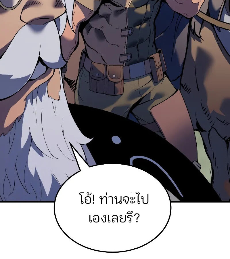 อ่านมังงะ The Indomitable Martial King ตอนที่ 57/40.jpg