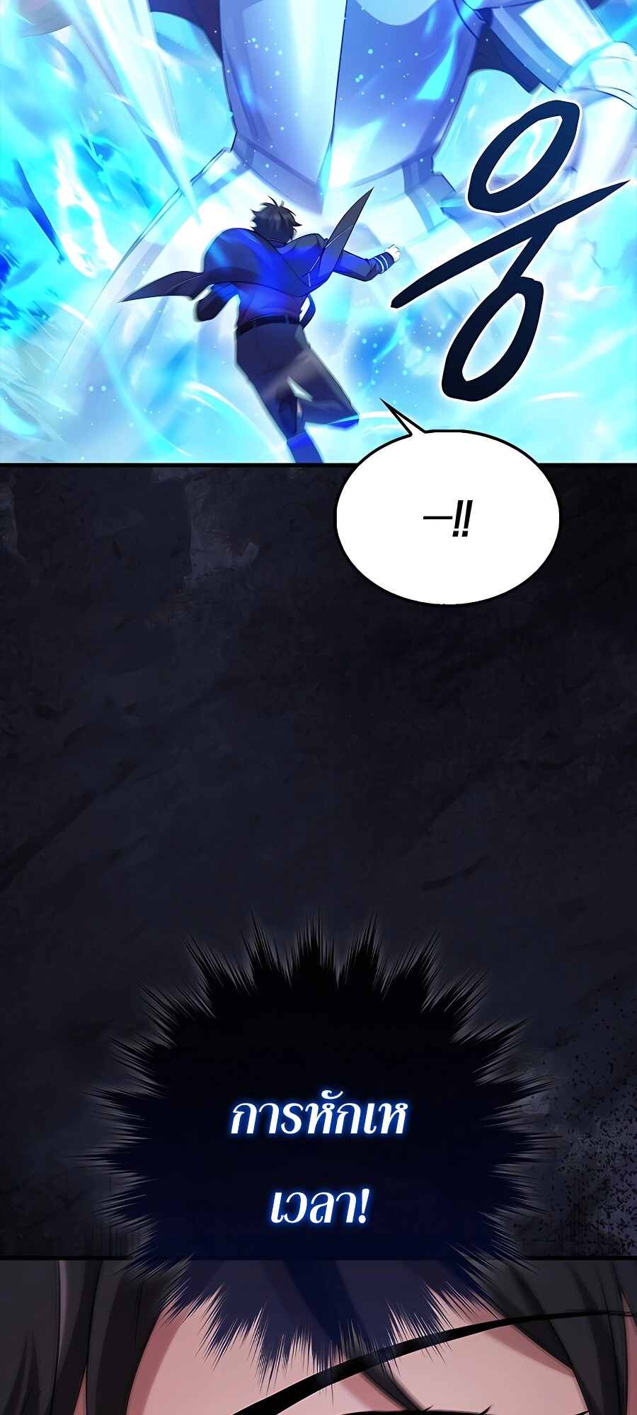อ่านมังงะ Mightiest Melee Magician ตอนที่ 20/40.jpg