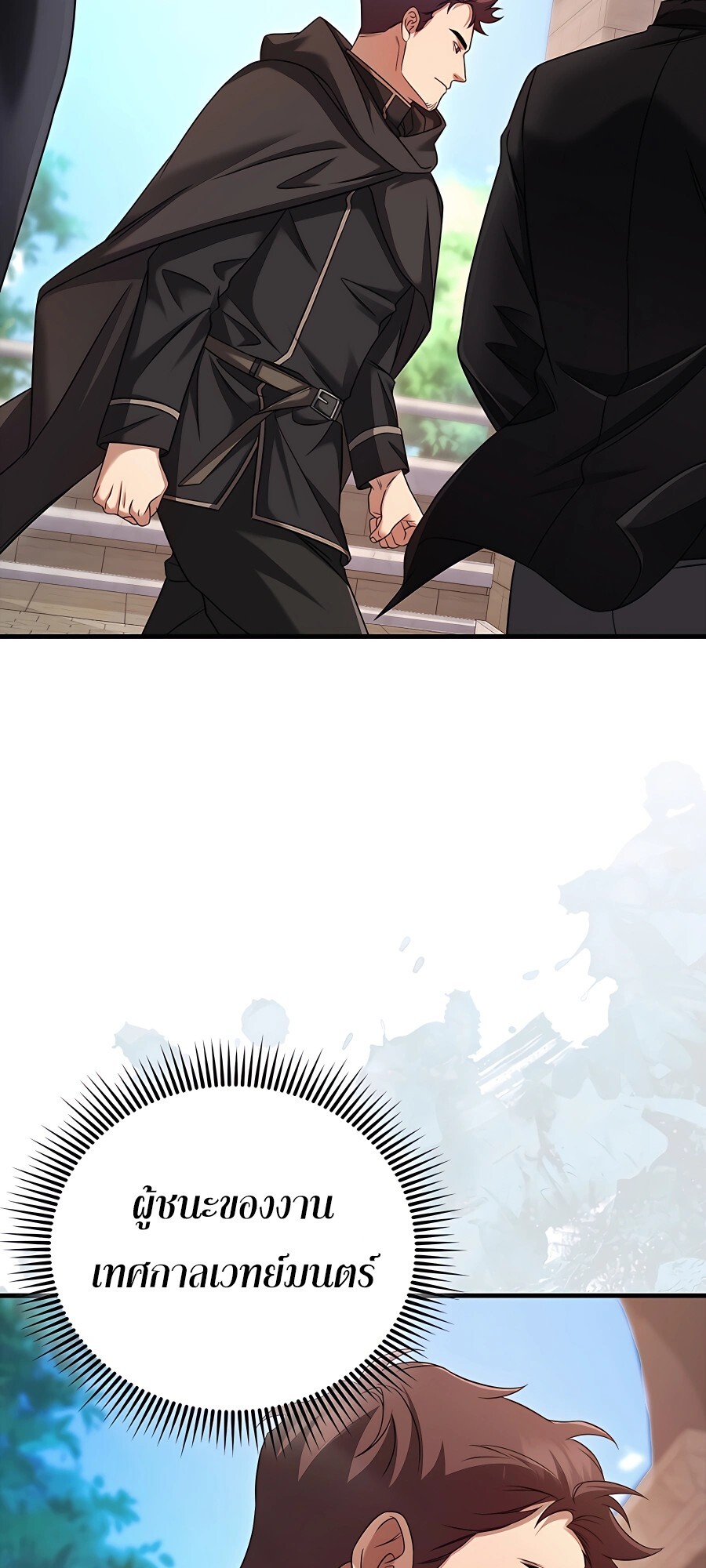 อ่านมังงะ Mightiest Melee Magician ตอนที่ 19/40.jpg