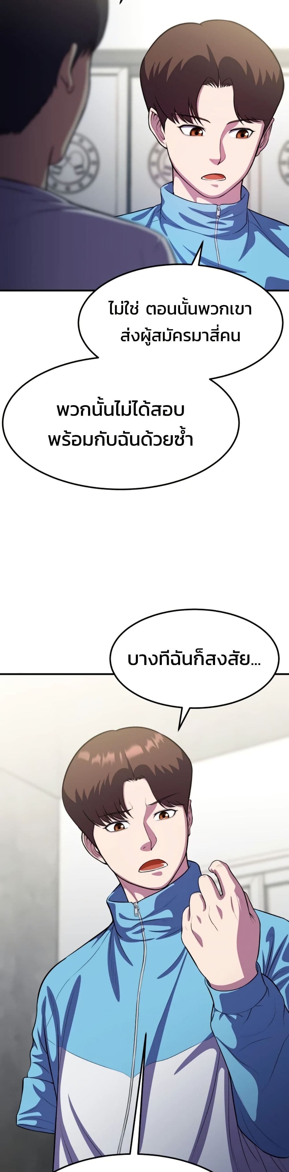 อ่านมังงะ Academy’s Reincarnated Hero ตอนที่ 19/41.jpg