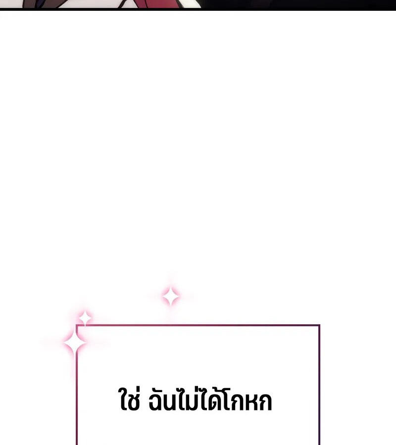 อ่านมังงะ The Indomitable Martial King ตอนที่ 53/41.jpg