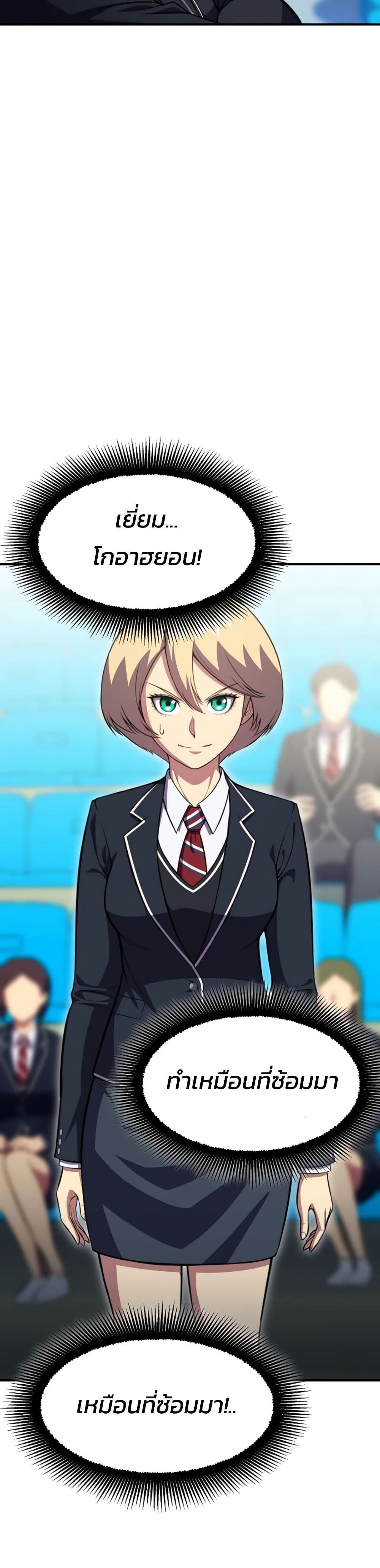 อ่านมังงะ Academy’s Reincarnated Hero ตอนที่ 20/41.jpg