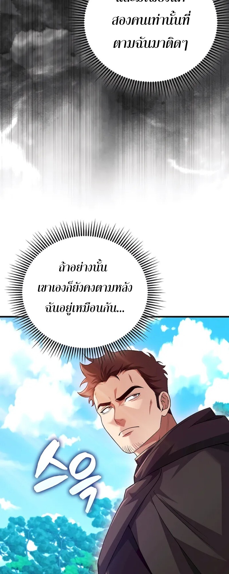 อ่านมังงะ Mightiest Melee Magician ตอนที่ 31/41.jpg