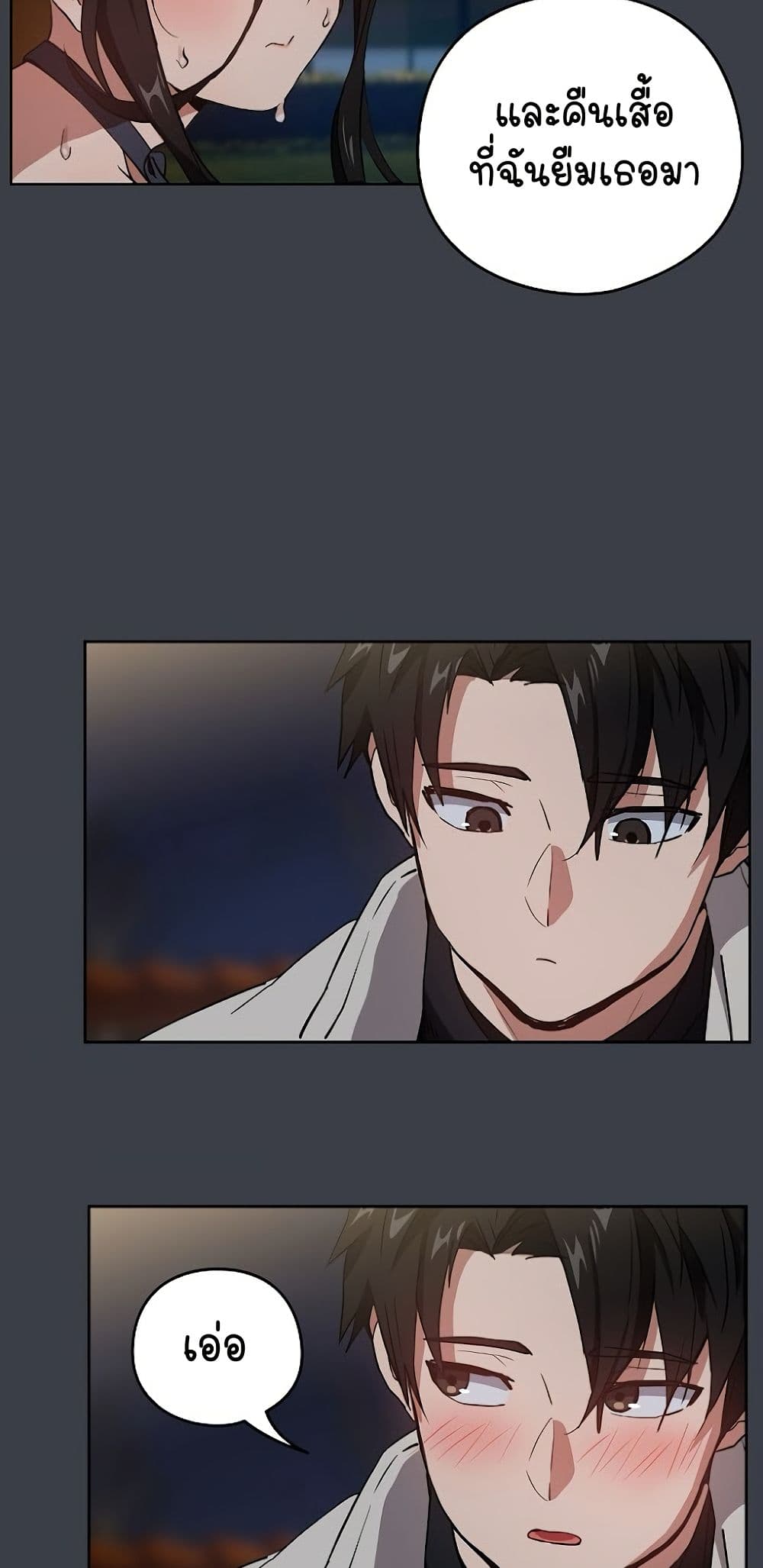 อ่านมังงะ After Work Love Affairs ตอนที่ 38/41.jpg