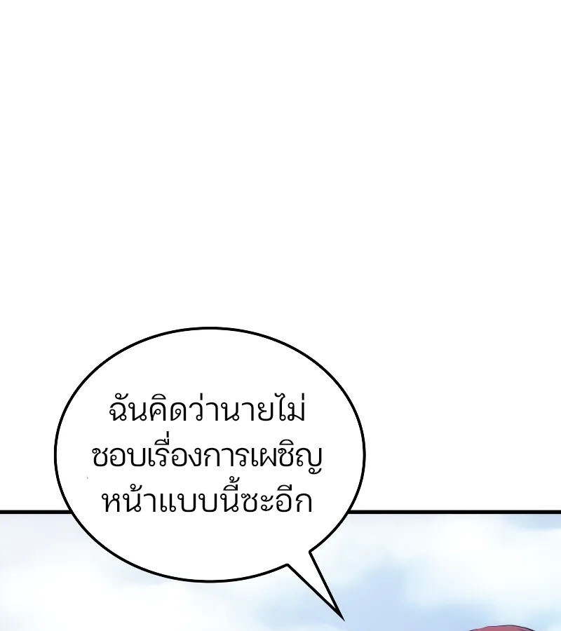 อ่านมังงะ The Indomitable Martial King ตอนที่ 57/41.jpg
