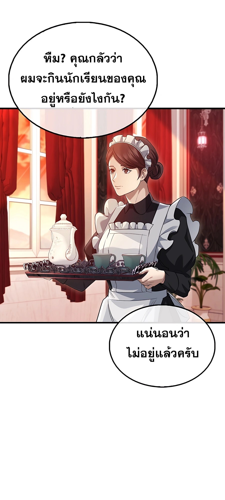 อ่านมังงะ Mightiest Melee Magician ตอนที่ 23/41.jpg