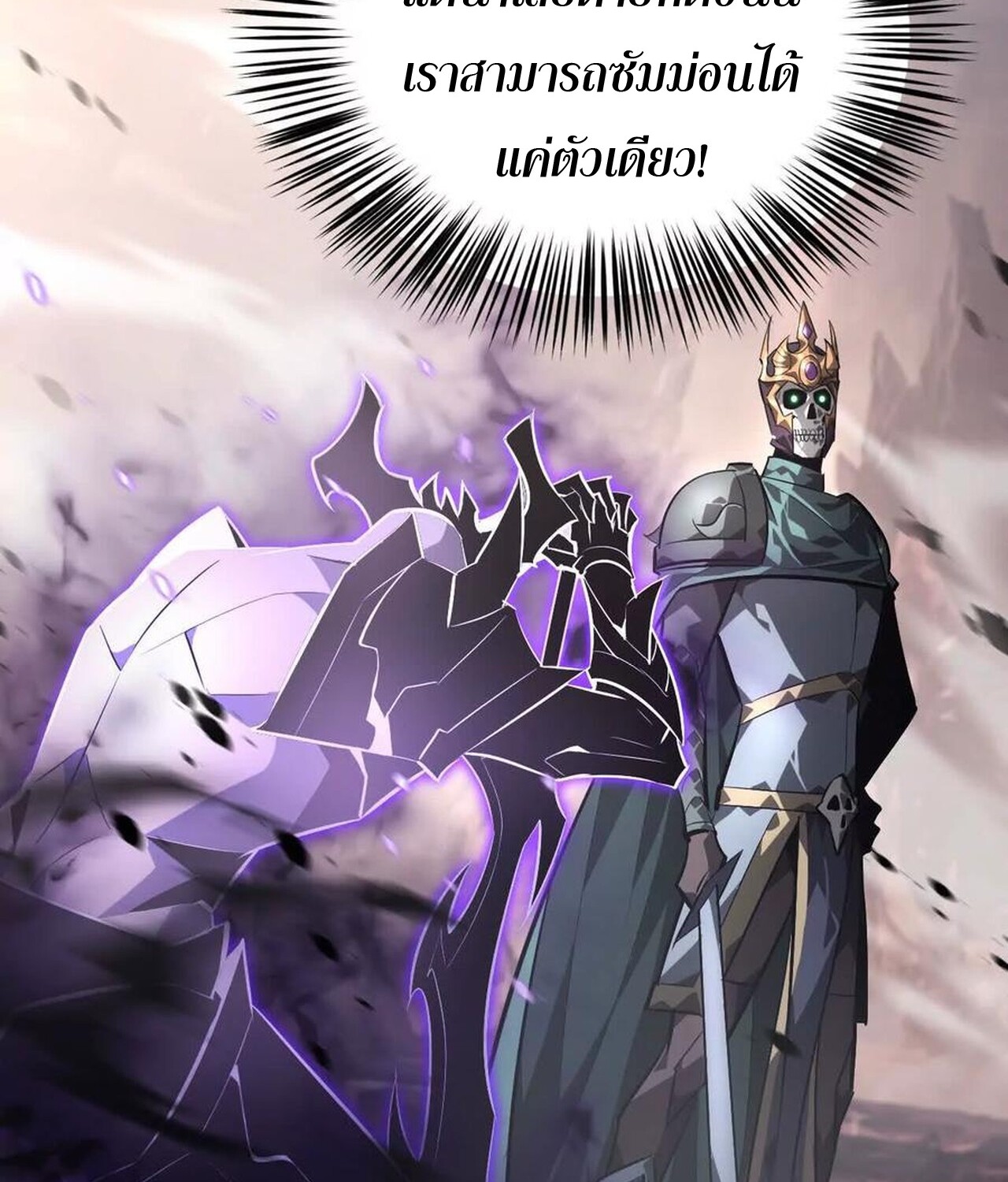 อ่านมังงะ Unparalleled in the Online Gaming World [Remake] ตอนที่ 47/41.jpg