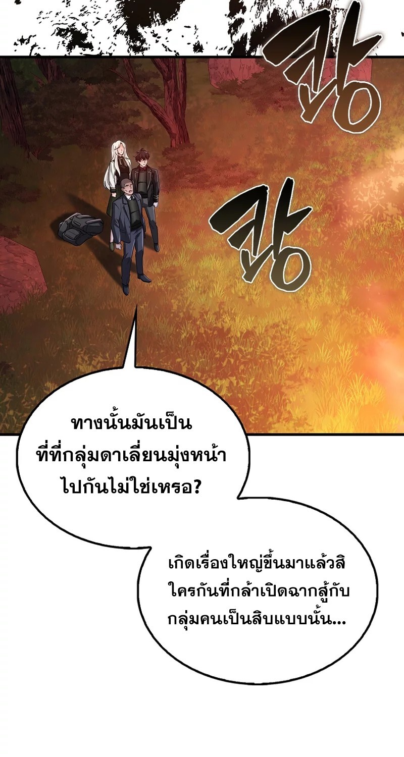 อ่านมังงะ Mightiest Melee Magician ตอนที่ 26/4.jpg