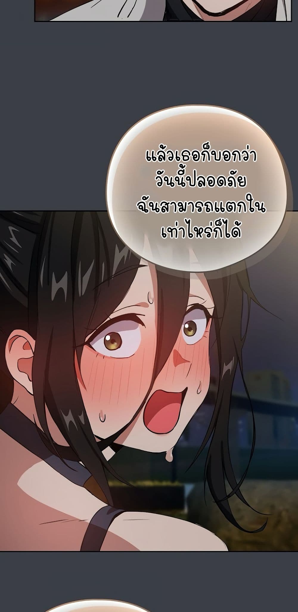 อ่านมังงะ After Work Love Affairs ตอนที่ 38/42.jpg