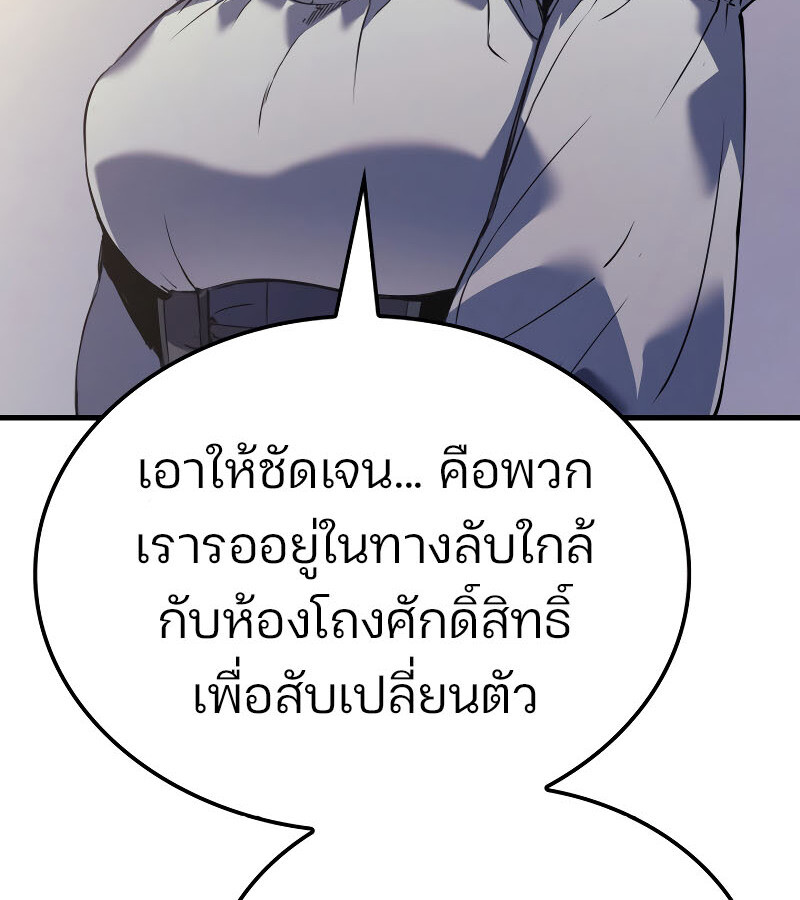 อ่านมังงะ The Indomitable Martial King ตอนที่ 59/42.jpg
