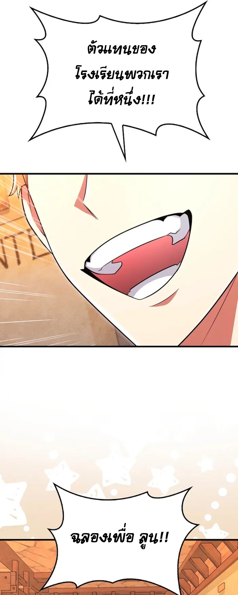 อ่านมังงะ Mightiest Melee Magician ตอนที่ 30/42.jpg