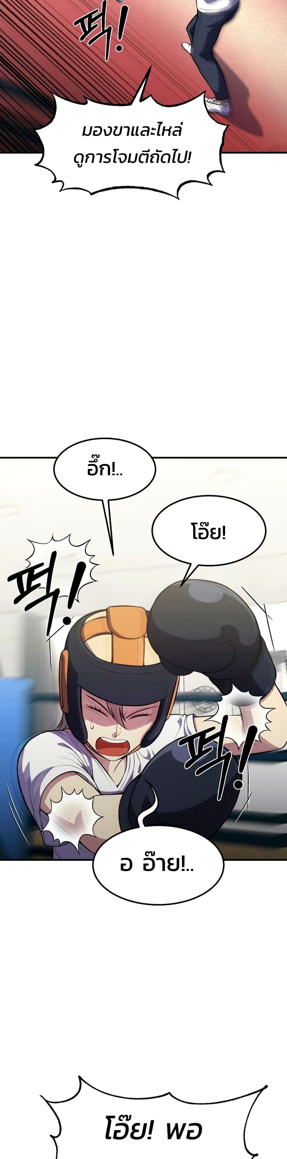 อ่านมังงะ Academy’s Reincarnated Hero ตอนที่ 17/42.jpg