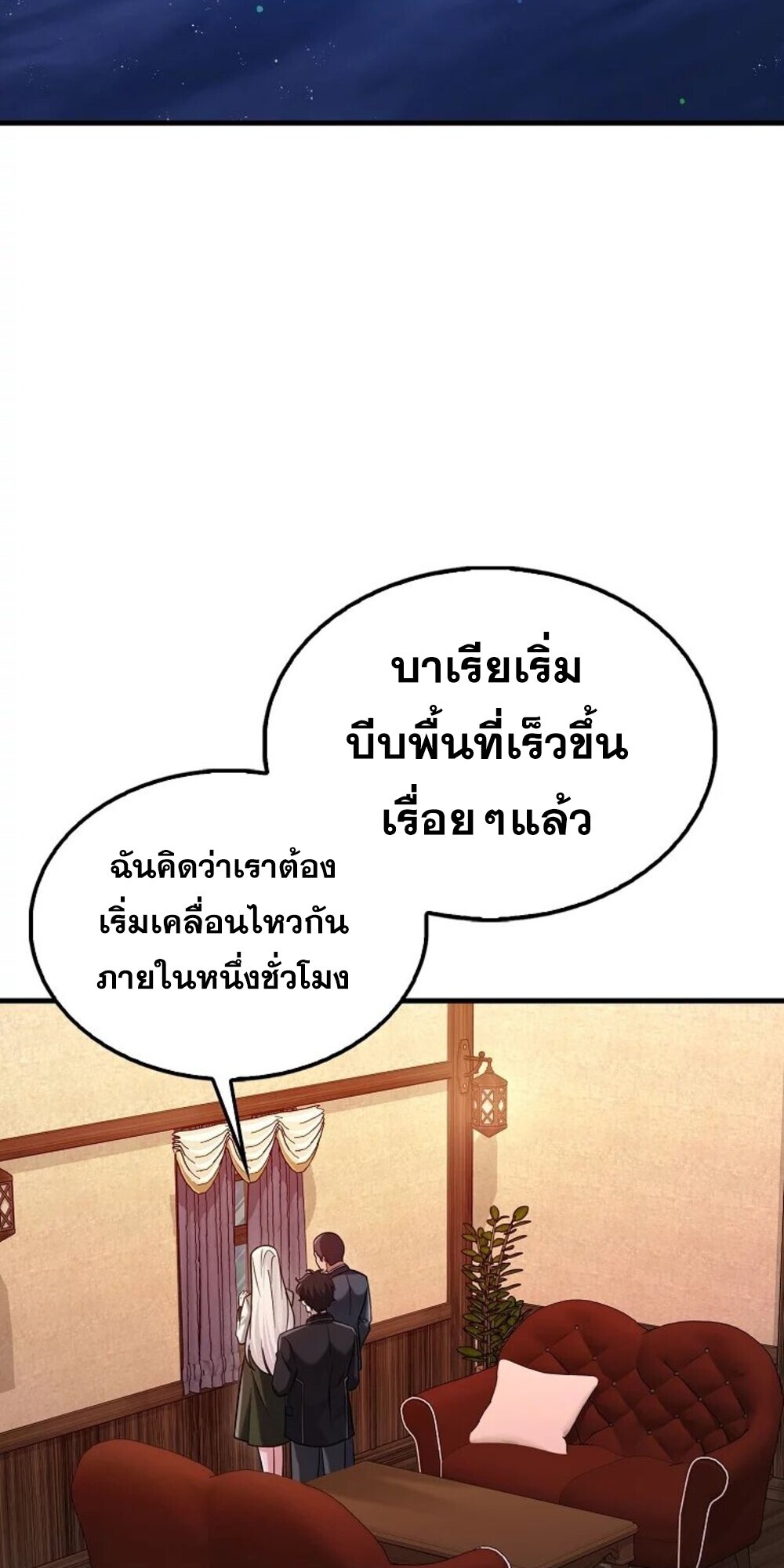 อ่านมังงะ Mightiest Melee Magician ตอนที่ 28/42.jpg