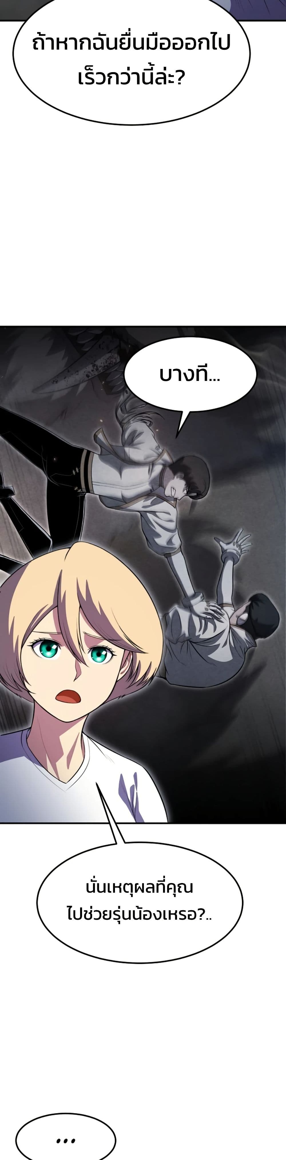 อ่านมังงะ Academy’s Reincarnated Hero ตอนที่ 19/42.jpg