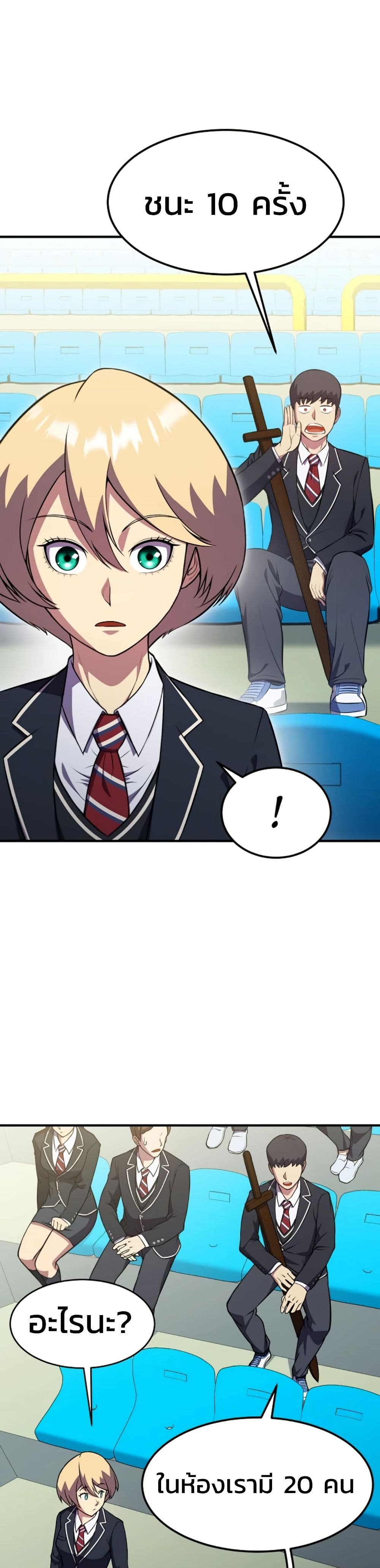 อ่านมังงะ Academy’s Reincarnated Hero ตอนที่ 20/42.jpg