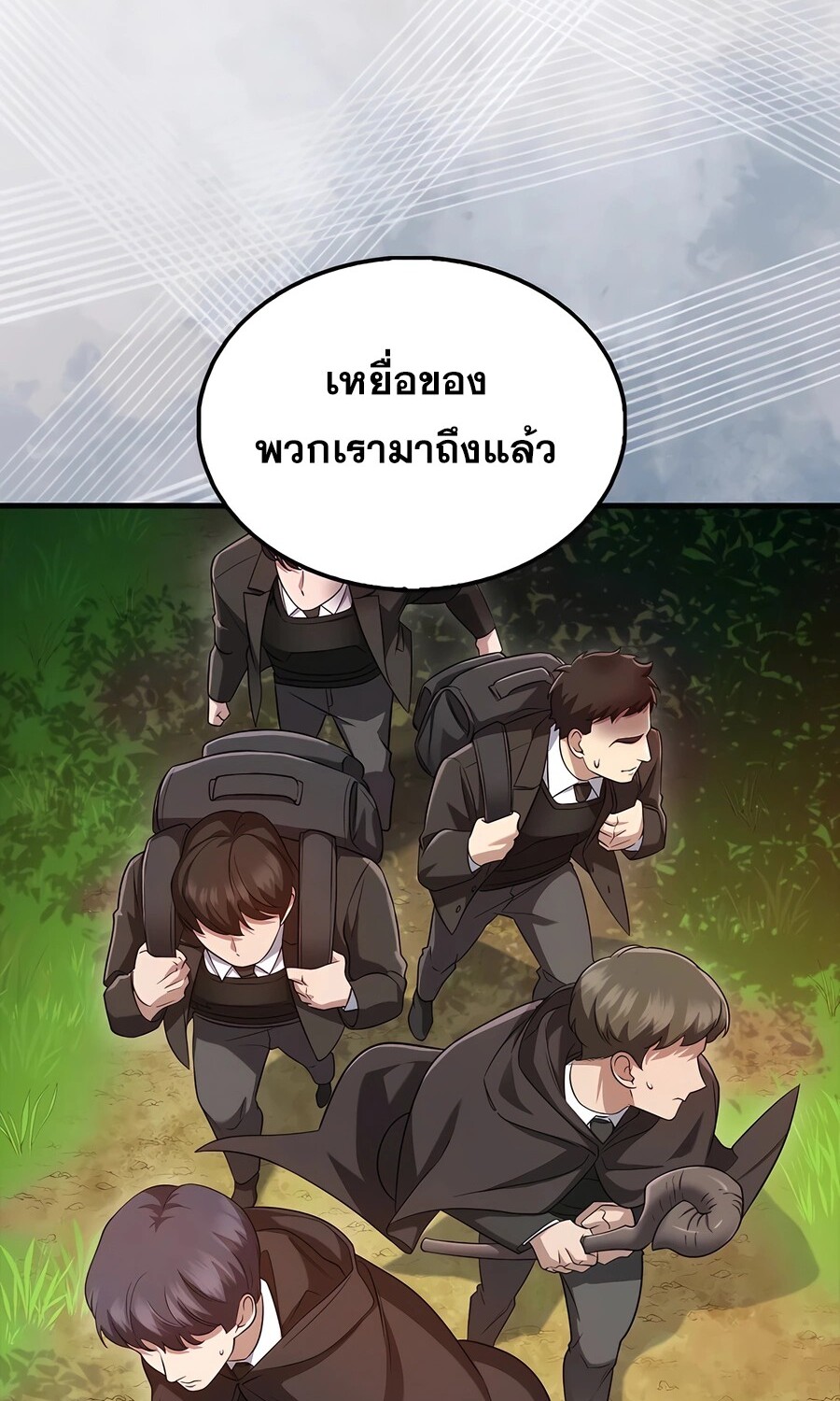 อ่านมังงะ Mightiest Melee Magician ตอนที่ 25/42.jpg
