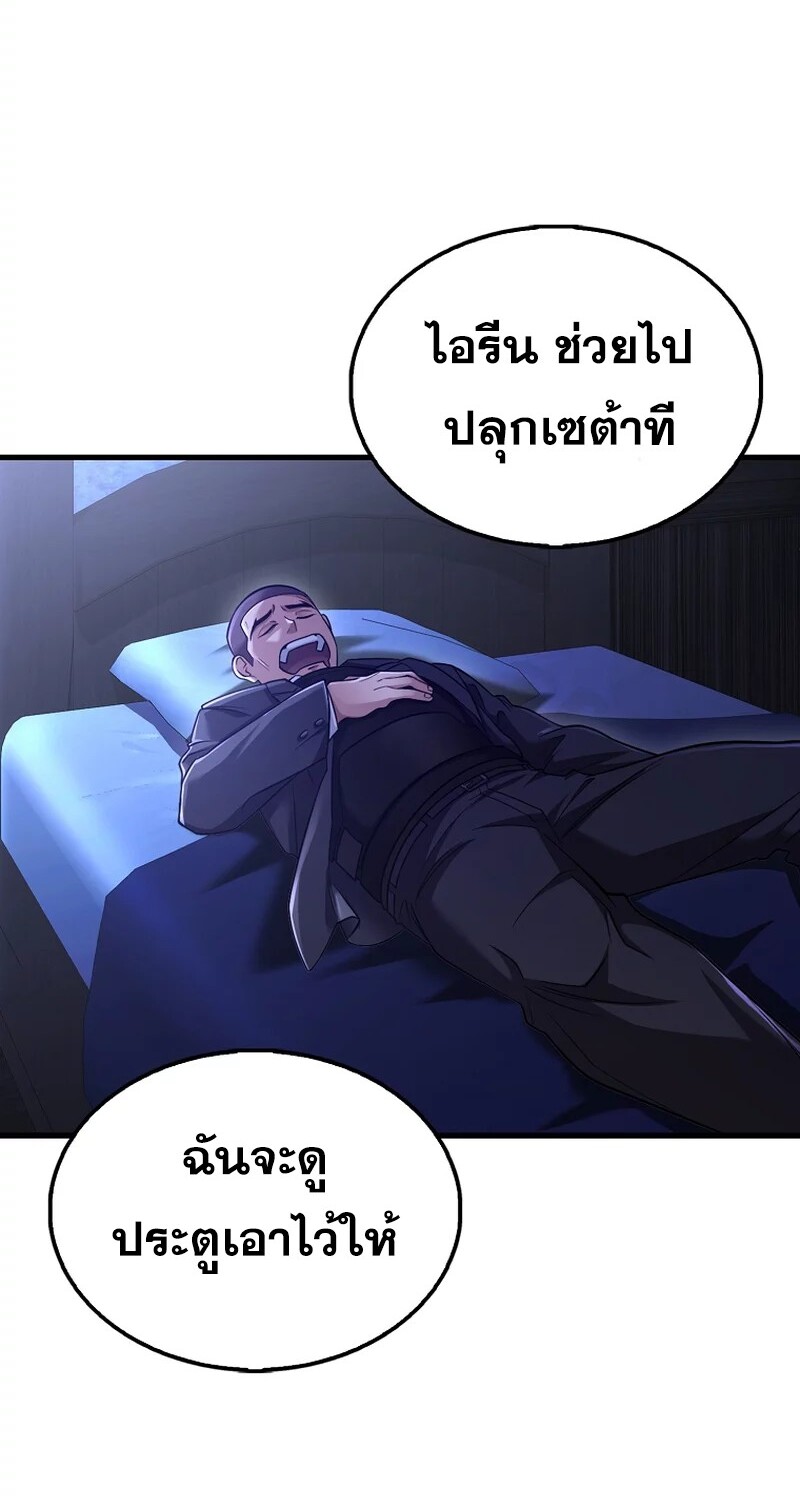 อ่านมังงะ Mightiest Melee Magician ตอนที่ 26/42.jpg