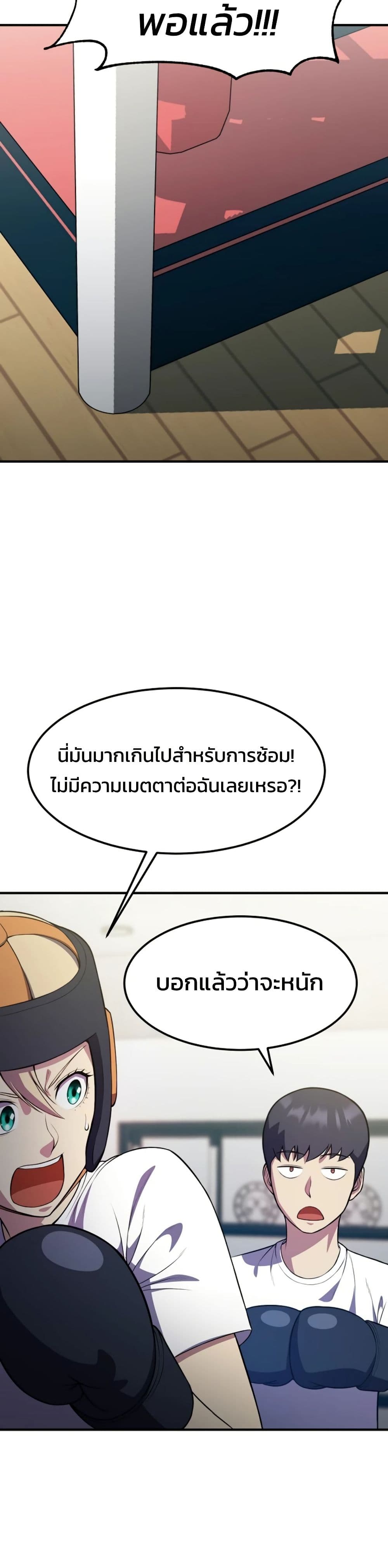 อ่านมังงะ Academy’s Reincarnated Hero ตอนที่ 17/43.jpg