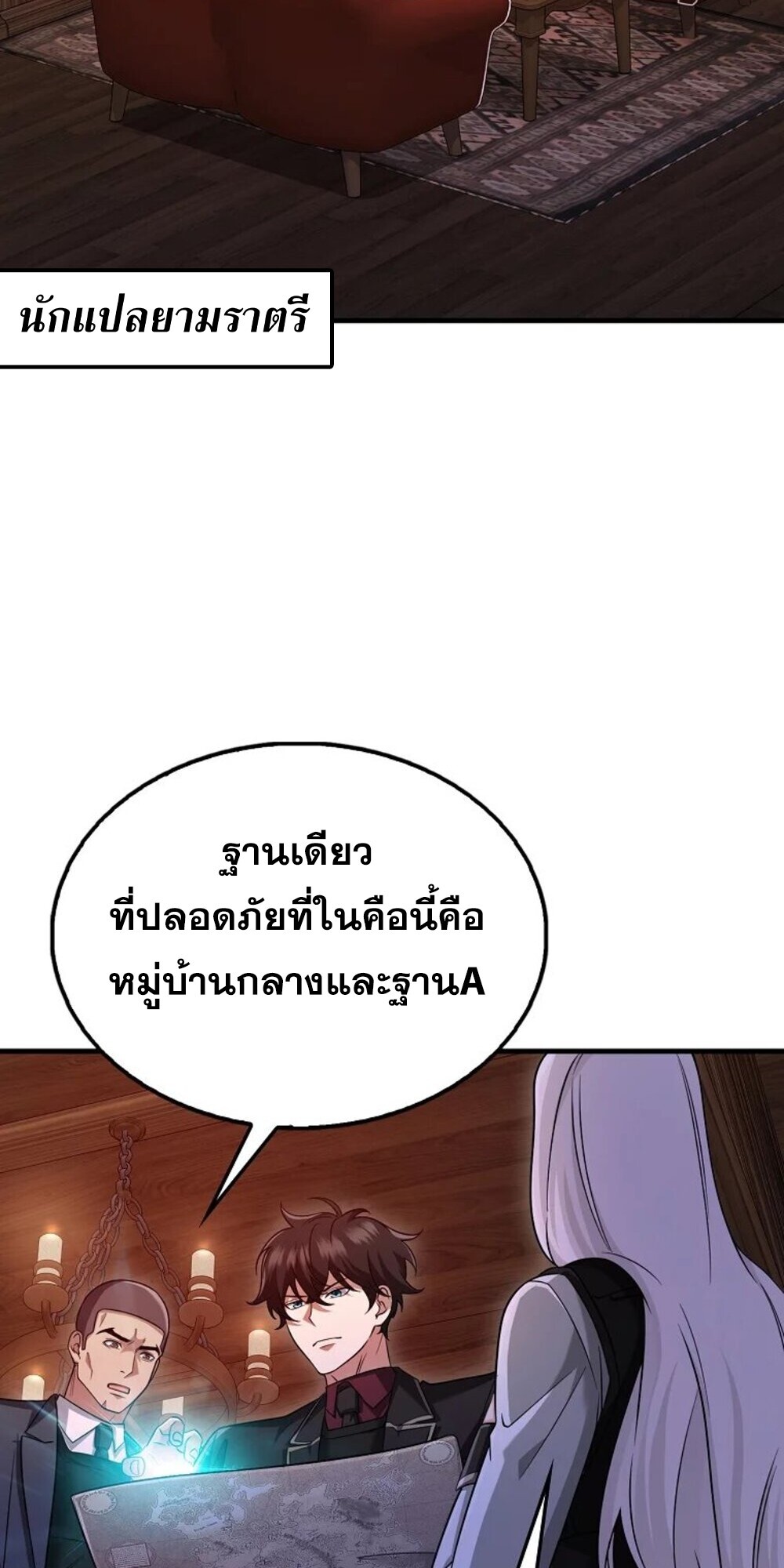 อ่านมังงะ Mightiest Melee Magician ตอนที่ 28/43.jpg