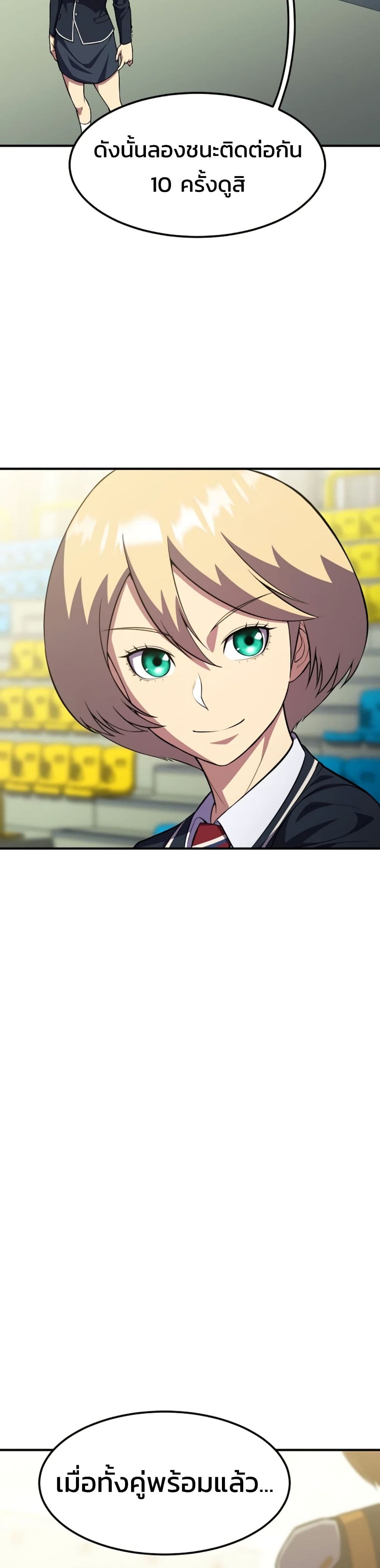 อ่านมังงะ Academy’s Reincarnated Hero ตอนที่ 20/43.jpg