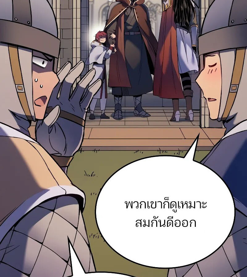 อ่านมังงะ The Indomitable Martial King ตอนที่ 53/43.jpg