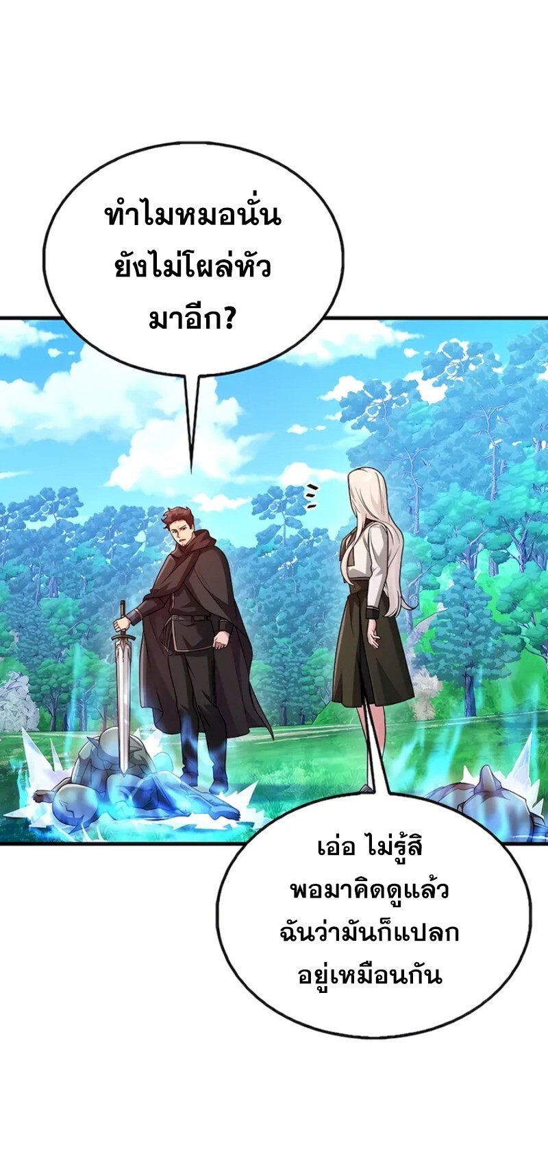 อ่านมังงะ Mightiest Melee Magician ตอนที่ 31/43.jpg