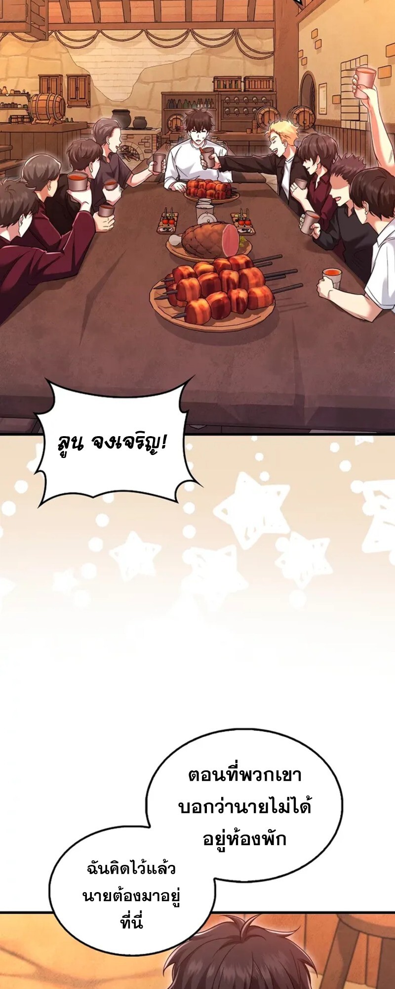 อ่านมังงะ Mightiest Melee Magician ตอนที่ 30/43.jpg