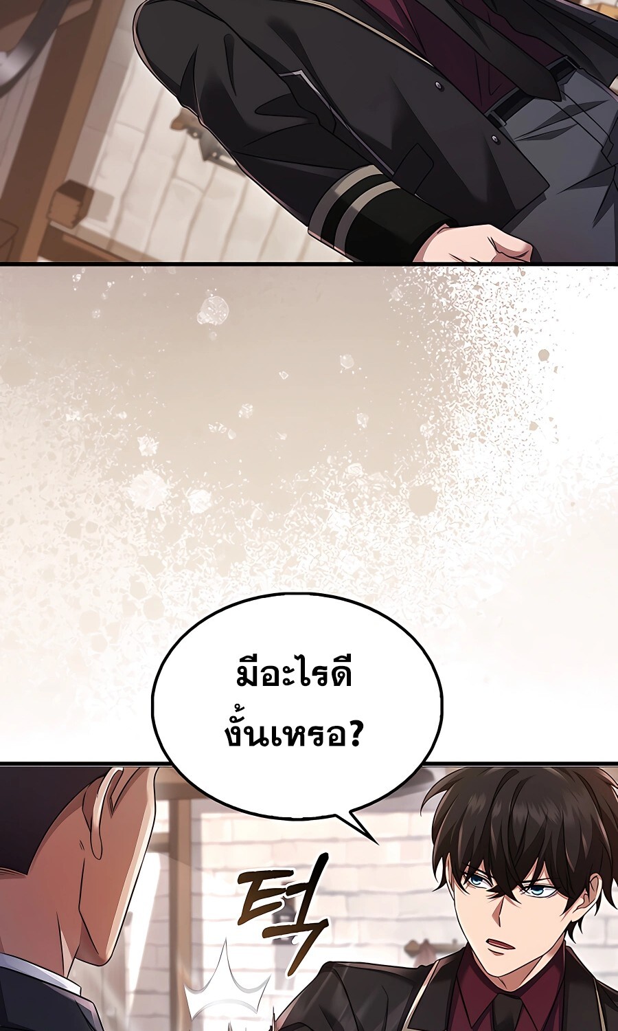 อ่านมังงะ Mightiest Melee Magician ตอนที่ 19/4.jpg